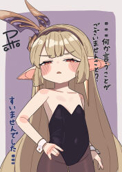  blonde_hair commentary_request flat_chest granblue_fantasy half-closed_eyes harvin highres jitome looking_at_viewer maglielle_(granblue_fantasy:_relink) pantyhose patotyan playboy_bunny pointy_ears red_eyes thick_eyebrows 