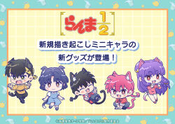  2boys 3girls :d animal_ears black_hair blue_border blue_hair blush_stickers border braid brown_eyes cat_boy cat_ears cat_girl cat_tail character_and_genderswap chibi chibi_only chinese_clothes closed_eyes commentary_request copyright_name fuurinkan_high_school_uniform green_eyes hibiki_ryouga kemonomimi_mode long_hair multiple_boys multiple_girls nekoken_technique official_art pink_hair purple_hair ranma_1/2 saotome_ranma saotome_ranma_(female) saotome_ranma_(male) school_uniform shampoo_(ranma_1/2) short_hair single_blush_sticker single_braid smile tail tangzhuang tendou_akane 