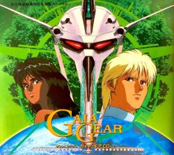  1990s_(style) 1boy 1girl afranshia_char album_cover black_eyes black_hair blonde_hair close-up closed_mouth commentary_request copyright_logo copyright_name cover dark-skinned_female dark_skin drama_cd earth_(planet) everly_key gaia_gear gaia_gear_alpha gundam logo long_hair man_machine mecha medium_hair official_art planet red_eyes retro_artstyle robot science_fiction third-party_source 