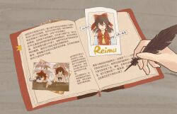  2girls ascot black_bow black_bowtie bow bowl bowtie brown_eyes brown_hair chinese_commentary chinese_text collared_shirt detached_sleeves diary drunk frilled_bow frilled_hair_tubes frills hair_bow hair_tubes hakurei_reimu hat highres holding holding_bowl holding_quill long_hair multiple_girls quill red_bow red_hat reitanteki_sukumizu ribbon-trimmed_sleeves ribbon_trim shameimaru_aya shirt tokin_hat touhou translation_request white_shirt yellow_ascot yuri 