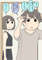  1boy 1girl :o arms_up bare_arms bare_shoulders black_shorts black_tank_top blush brother_and_sister brown_hair commentary_request grey_shirt indoors juukyuu notice_lines original parted_lips shirt short_sleeves shorts siblings small_sweatdrop solid_circle_eyes sweat tank_top translation_request v-shaped_eyebrows 