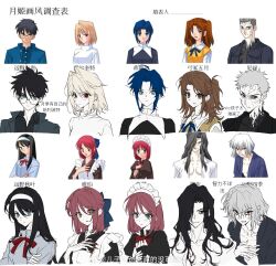  5boys 6+girls apron arcueid_brunestud black_coat black_eyes black_hair black_robe black_skin blonde_hair blood blood_on_hand blue_bow blue_eyes blue_jacket blue_kimono blue_ribbon bow bowtie brown_eyes brown_hair ciel_(tsukihime) clenched_teeth coat collarbone collared_shirt colored_skin crossed_arms curtained_hair evil_smile formal_clothes frilled_apron frills gakuran glaring glasses grey_hair hair_between_eyes hair_bow hair_over_one_eye hairband hand_on_own_chest highres hisui_(tsukihime) jacket japanese_clothes kimono kohaku_(tsukihime) long_hair long_sidelocks maid maid_apron maid_headdress medium_hair messy_hair michael_roa_valdamjong mixed_maids multiple_boys multiple_girls nrvnqsr_chaos open_clothes open_shirt pale_skin photo-referenced pink_hair portrait red_bow red_bowtie red_eyes red_ribbon redrawn ribbon robe school_uniform shiqian_(kadkykhbvk) shirt short_hair siblings sidelocks single_hair_intake sisters smile sweater takeuchi_takashi teeth tohno_akiha tohno_shiki tohno_shiki_(original) trench_coat tsukihime turtleneck turtleneck_sweater twins two_side_up upper_body vampire veiny_face vest wavy_hair wavy_sidelocks white_hair white_hairband white_sweater wing_collar yellow_eyes yellow_vest yumizuka_satsuki 