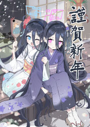  2girls absurdly_long_hair absurdres aris_(blue_archive) balcony bamboo_screen black_hair black_hairband blue_archive blue_eyes blue_halo blush commentary day double-parted_bangs floral_print flower hair_between_eyes hair_flower hair_ornament hairband halo highres japanese_clothes kei_(aris)_(blue_archive) kei_(blue_archive) kimono long_hair long_hair_between_eyes long_sleeves loosely_tucked_bangs multiple_girls obi one_side_up open_mouth pink_eyes pink_halo print_kimono rectangular_halo ringed_eyes sash siblings sisters sliding_doors smile tatami thomason366 twins veranda very_long_hair wide_sleeves yukata 
