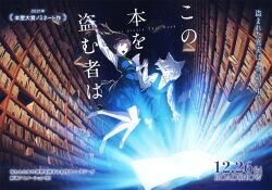  2girls arm_up blue_skirt blue_vest book bookshelf brown_hair collared_shirt colored_eyelashes copyright_name full_body highres holding_hands key_visual kono_hon_wo_nusumu_mono_wa long_hair mashiro_(kono_hon_wo_nusumu_mono_wa) medium_skirt mikura_mifuyu multiple_girls necktie official_art open_book open_mouth pleated_skirt promotional_art release_date school_uniform shirt short_hair skirt vest white_hair white_shirt yellow_eyes yellow_necktie 