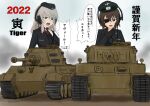 2022 2girls absurdres bangs black_headwear black_jacket blue_eyes brown_eyes brown_hair chinese_zodiac commentary_request dress_shirt eyepatch frown garrison_cap girls_und_panzer ground_vehicle hand_on_own_throat happy_new_year hat headphones highres insignia itsumi_erika jacket kuromorimine_military_uniform long_sleeves medium_hair military military_hat military_uniform military_vehicle motor_vehicle multiple_girls new_year nishizumi_maho open_mouth partial_commentary porotto_yontouhei red_shirt shirt short_hair silver_hair tank throat_microphone tiger_i tiger_ii translated twitter_username uniform wing_collar year_of_the_tiger 