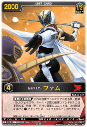  1boy 1girl 2008 armor armored_bodysuit black_gloves blancvisor cape card_(medium) commentary_request copyright_notice gloves holding holding_sword holding_weapon kamen_rider kamen_rider_femme kamen_rider_ouja kamen_rider_ryuki:_episode_final kamen_rider_ryuki_(series) nakakita_kouji official_art purple_armor rangers_strike rider_belt sword tokusatsu trading_card translation_request v_buckle venosaber weapon white_armor white_cape 
