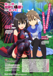  2girls absurdres arm_hug armor bare_shoulders black_gloves black_hair brown_eyes brown_hair gloves grass grey_eyes hair_ribbon highres honda_hiroyuki honjou_kaede itai_no_wa_iya_nano_de_bougyoryoku_ni_kyokufuri_shitai_to_omoimasu long_hair looking_at_viewer maple_(bofuri) medium_hair multiple_girls official_art ponytail ribbon sally_(bofuri) shield sitting thigh-highs tree white_gloves white_ribbon 