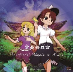  2girls ability_card_(touhou) album_cover album_name architecture artificial_utopia_in_ruins black_hat black_skirt bow brown_eyes card collared_shirt cover cowboy_shot dated east_asian_architecture english_text frilled_shirt_collar frills hand_on_own_chest hand_up hat hat_bow holding holding_card kneehighs long_hair maribel_hearn medium_hair multiple_girls official_art open_mouth pagoda pointing purple_shirt purple_skirt ribbon-trimmed_skirt ribbon_trim shirt short_sleeves skirt smile socks touhou translation_request usami_renko white_bow white_shirt white_socks yellow_eyes zun_(artist) 