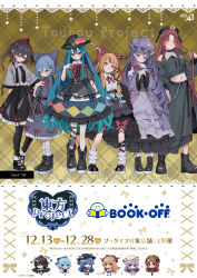  6+girls artist_name belt belt_buckle black_belt black_boots black_choker black_hat black_shoes black_skirt blue_eyes blue_hair book_off boots braid brown_horns buckle chain chibi chibi_inset choker cirno collar commentary company_logo company_name copyright_logo crescent crescent_hat_ornament fruit_hat_ornament full_body green_eyes green_hat hat hat_ornament highres hinanawi_tenshi holding_own_hair hong_meiling horn_ornament horn_ribbon horns ibuki_suika leg_warmers logo looking_at_viewer multiple_girls navel official_art oni orange_hair patchouli_knowledge peach_hat_ornament plaid_background purple_robe red_eyes red_hair release_date ribbon robe sailor_collar shameimaru_aya shirt shoes skirt star_(symbol) touhou twin_braids violet_eyes watermark white_collar white_leg_warmers white_sailor_collar white_shirt 