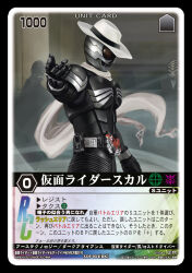  2010 3boys armored_bodysuit black_bodysuit black_border black_eyes black_gloves black_jacket bodysuit border card_(medium) commentary_request copyright_notice gaia_memory gloves hat highres jacket kamen_rider kamen_rider_skull kamen_rider_w lostdriver mask masquerade_dopant movie_war_2010 multiple_boys official_art rangers_strike rider_belt scarf sei_mon skull_mask sun_hat tokusatsu trading_card translation_request white_hat white_scarf 