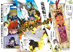  2boys 3girls ^_^ araizumi_rui black_cat bookmark cat chibi chibi_inset closed_eyes commentary_request copyright_name crying dog explosion explosion_background gourry_gabriev highres kono_hon_wo_nusumu_mono_wa lina_inverse mashiro_(kono_hon_wo_nusumu_mono_wa) mikura_mifuyu multiple_boys multiple_girls official_art open_mouth short_hair slayers speech_bubble tears translation_request twitter_username white_dog white_hair xelloss yellow_eyes 