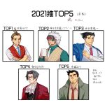  5boys ace_attorney antenna_hair apollo_justice apollo_justice:_ace_attorney ascot bandaid bandaid_on_face beard black_hair black_vest blue_eyes blue_jacket blue_necktie blue_vest blush bracelet breast_pocket brown_hair brown_vest character_name chinese_commentary chinese_text closed_mouth coat collarbone collared_shirt commentary_request crossed_arms cup dick_gumshoe dressing earrings facial_hair forehead forked_eyebrows glasses godot_(ace_attorney) godzillapigeon1 green_coat green_shirt grey_eyes grey_hair grin hair_intakes hand_up happy highres holding holding_cup jacket jewelry light_blush long_sleeves looking_at_viewer looking_to_the_side male_focus mask miles_edgeworth mug multiple_boys multiple_earrings necktie parted_lips pencil_behind_ear phoenix_wright phoenix_wright:_ace_attorney_-_trials_and_tribulations pinstripe_pattern pinstripe_vest pocket red_jacket red_necktie red_vest semi-rimless_eyewear shiny shiny_hair shirt short_hair simple_background sleeves_rolled_up smile spiky_hair striped teeth translation_request upper_body v-shaped_eyebrows vest white_ascot white_background white_hair white_necktie white_shirt 