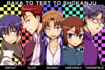  baka_to_test_to_shoukanjuu kinoshita_hideyoshi kubo_toshimitsu sakamoto_yuuji trap tsuchiya_kouta yoshii_akihisa 