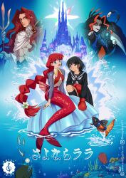  1boy 3girls anglerfish black_hair black_serafuku black_skirt body_fins boxing_gloves braid can castle character_request creator_name cross eel father_and_child father_and_daughter fins fish gon-san gon_freecss grace_(sayonara_lara) headless lara_(sayonara_lara) merfolk mermaid monster_girl multiple_girls ootsu_mari parent_and_child parody polearm potion red_hair sailor_collar sardine sassyspice sayonara_lara scales school_uniform seashell serafuku shell siamese_fighting_fish single_braid skirt splashing the_little_mermaid_(disney) trident umbrella_octopus weapon zeze_minami_high_school_uniform 