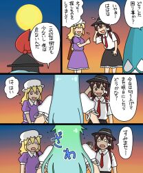  3girls black_dress blonde_hair blue_hair brown_eyes brown_hair closed_eyes dress ex-keine full_moon green_hair hat kamishirasawa_keine koyama_shigeru maribel_hearn moon multiple_girls night purple_dress surprised touhou transformation translation_request usami_renko 