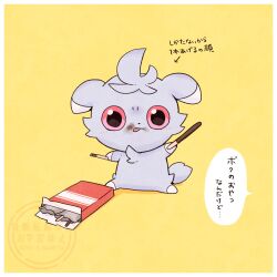  blush chibi chibi_only chocolate commentary_request espurr food food_on_face full_body gohan_(horth-waribasi) grey_fur highres holding holding_food licking_lips looking_at_viewer no_humans pink_eyes pokemon pokemon_(creature) pokemon_focus simple_background sitting speech_bubble tongue tongue_out translation_request watermark yellow_background 