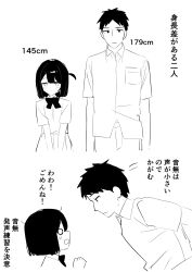  1boy 1girl blush bow closed_mouth collared_shirt dress_shirt greyscale highres leaning_forward monochrome o_o one_side_up open_mouth original pants pleated_skirt school_uniform shirt short_hair short_sleeves simple_background skirt teardrop translation_request white_background zenshin 
