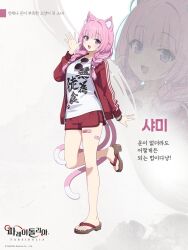  1girl commentary_request fareidolia flip-flops highres korean_commentary korean_text official_art sandals shami_(fareidolia) tagme 