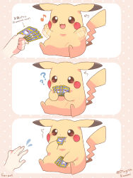  1other ? card commentary_request flying_sweatdrops highres holding holding_card motion_blur mouth_hold mugita_konomi musical_note open_mouth pikachu pokemon pokemon_(creature) pokemon_card pokemon_focus pokemon_tcg sitting smile trading_card 