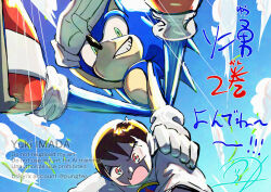  2boys blue_sky brown_hair commentary_request gloves green_eyes looking_at_viewer male_focus multiple_boys open_mouth pungter red_eyes shading_eyes shirt signature sky smile sonic_(series) sonic_and_the_blade_of_courage sonic_the_hedgehog watermark white_gloves white_shirt yuuta_(sonic) 
