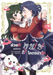  2girls absurdres arm_around_another's_back ascot bang_dream! bang_dream!_yumemita blush bob_cut commentary copyright_name english_text eye_contact face-to-face fuji_miyako green_eyes green_hair hair_bun hair_ornament hairclip highres holding_hands long_sleeves looking_at_another mixed-language_text mole mole_under_mouth multiple_girls open_mouth purple_hair school_uniform short_hair single_side_bun skirt thai_text thunder_line translation_request ufo untranslatable_commentary viola_(bang_dream!) violet_eyes watashi_no_oshi_wa_akuyaku_reijou white_ascot x_hair_ornament yuri 
