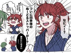  2girls blue_vest commentary_request danna_(dng_satou) ear_piercing emphasis_lines green_hair highres instant_cup_noodles instant_noodles long_sleeves medium_hair missing_headwear multiple_girls noodle_stopper onozuka_komachi piercing red_eyes red_hair shiki_eiki speech_bubble sweat teeth touhou translation_request vest 
