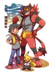  2022 3boys ash_ketchum black_hair chappy_(kanata218) child chinese_zodiac commentary_request highres incineroar looking_at_viewer male_focus microphone multiple_boys open_mouth pants pikachu pokemon pokemon_(anime) teeth towel year_of_the_tiger 