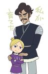  2boys aboutama armor bebinn black_eyes blonde_hair blue_eyes child crossed_arms crown daida facial_hair feet_out_of_frame hair_strand head_tilt looking_at_viewer male_focus multiple_boys mustache ousama_ranking pauldrons prince short_hair shoulder_armor smile smug standing thick_eyebrows translation_request 