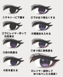  black_eyes eye_focus eyelashes grey_background hatching_(texture) highres how_to long_eyelashes marse_(rokudaime) no_humans original simple_background violet_eyes 