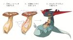  arrow_(symbol) claws closed_mouth commentary_request dragapult half-closed_eyes highres how_to looking_at_viewer multiple_views mushroom no_humans orange_eyes pokemon pokemon_(creature) sketch translation_request 