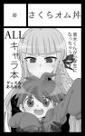  1boy 1girl :d age_difference ahoge arm_up bangs black_border blush border braid child closed_mouth commentary_request danganronpa:_trigger_happy_havoc danganronpa_(series) eyebrows_visible_through_hair greyscale hair_ribbon highres holding_person hood hood_down hoodie kirigiri_kyouko long_hair monochrome naegi_makoto open_mouth oversized_clothes ribbon shiny shiny_hair short_hair side_braid sleeves_past_fingers sleeves_past_wrists smile sweat teeth tendosora translation_request upper_teeth younger 