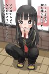  1girl absurdres bangs black_eyes black_hair black_jacket blunt_bangs blush commentary_request copyright_request eyebrows_visible_through_hair highres jacket long_hair long_sleeves looking_at_viewer open_mouth solo squatting sweatdrop track_jacket translation_request yamamoto_souichirou 