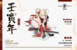  1girl ahoge aqua_eyes artist_request assault_rifle bangs black_gloves blonde_hair bow breasts brush character_name cherry_blossoms china_dress chinese_clothes chinese_text chinese_zodiac copyright_name dress earrings elbow_gloves eyebrows_visible_through_hair full_body girls_frontline gloves gun hair_between_eyes hair_bow hair_bun hair_ornament hair_over_one_eye hairclip hand_in_hair hand_on_floor highres ink inkwell jewelry lips long_hair looking_at_viewer mole mole_under_eye multicolored_eyes official_alternate_costume official_art on_floor open_mouth paper promotional_art red_dress red_eyes rifle seiza sitting smile solo teeth thigh-highs tkb-408 tkb-408_(girls&#039;_frontline) torn_clothes torn_dress torn_gloves torn_legwear twintails weapon weapon_on_floor white_legwear year_of_the_tiger 
