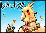  1boy animal_head bird closed_mouth commentary_request feathers gauntlets hill_wind jewelry leche looking_at_viewer male_focus necklace ragnarok_online solo sura_(ragnarok_online) topless_male translation_request upper_body 