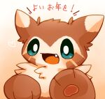  1other :d ambiguous_gender animal_hands blue_eyes brown_fur fang fur furret gradient gradient_background happy heart highres kemosuk markings open_mouth pokemon pokemon_(creature) pokemon_(game) smile solo translation_request upper_body 