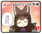  1girl amagi_(azur_lane) animal_ears azur_lane brown_hair chibi closed_eyes commentary_request fox_ears fox_tail japanese_clothes kimono multiple_tails open_mouth signature smile solo tail taisa_(kari) translation_request twitter_username upper_body 