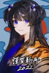  1girl 2022 animal_print bangs black_hair blue_eyes chinese_zodiac closed_mouth commentary eyebrows_visible_through_hair hair_between_eyes hair_bobbles hair_ornament highres japanese_clothes kimono light_blush long_hair looking_at_viewer new_year original sidelocks skyn_blue smile solo standing tiger_print translation_request two_side_up upper_body year_of_the_tiger 