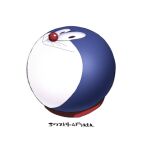  :&gt; ball black_eyes closed_mouth doraemon doraemon_(character) happy looking_at_viewer lowres no_humans simple_background smile solo translated ulrich_(tagaragakuin) whiskers white_background 
