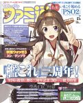 1girl ahoge bangs breasts brown_hair cover detached_sleeves famitsu frills headgear highres kantai_collection kongou_(kancolle) konishi_(koconatu) long_hair looking_at_viewer magazine_cover middle_w nontraditional_miko official_art open_mouth ribbon-trimmed_sleeves ribbon_trim simple_background skirt solo third-party_source violet_eyes w white_background 