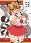  1980s_(style) 1girl animal_ear_fluff animal_ears bengal_tiger_(kemono_friends) blush breasts brown_eyes cat_tail happy heart holding holding_sign kemono_friends necktie new_year orange_hair pantyhose plaid red_skirt retro_artstyle sign skirt speech_bubble tail thick_thighs thighs tiger_ears tiger_girl tiger_stripes tiger_tail tokyonewfilm translation_request 