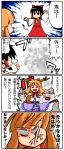  4koma chains comic dontako hakurei_reimu ibuki_suika open_mouth setsubun touhou translation_request transparent_background 