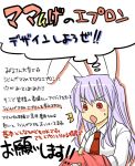  animal_ears bunny_ears koyama_shigeru necktie open_mouth purple_hair rabbit_ears red_eyes reisen_udongein_inaba text thought_bubble touhou translated translation_request 