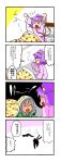  4koma bed comic dontako kaenbyou_rin kaenbyou_rin_(cat) komeiji_koishi komeiji_satori reiuji_utsuho reiuji_utsuho_(bird) translation_request waking_up yawning 