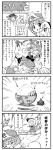  4koma comic cucumber grayscale greyscale hat kawashiro_nitori konpaku_youmu macchou_(tsubonekoya) monochrome myon_(phrase) saigyouji_yuyuko spoon touhou translated translation_request 