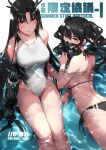  2girls ass back bikini black_bikini black_hair breasts collarbone competition_swimsuit cowboy_shot executioner_(girls&#039;_frontline) girls_frontline highres horns light_brown_eyes long_hair looking_at_viewer lying mechanical_arms medium_breasts multiple_girls on_stomach one-piece_swimsuit parted_lips partially_submerged red_eyes respirator sangvis_ferri scarecrow_(girls&#039;_frontline) single_mechanical_arm sitting smile swimsuit twintails unfinished water wavy_hair white_swimsuit zen_juraku 
