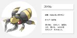  armor bug character_name claws commentary_request fangs gouram highres kamen_rider kamen_rider_kuuga_(series) mandibles mecha no_humans parody pokemon red_eyes shadow_(modeler3622) solo stag_beetle translation_request wings 