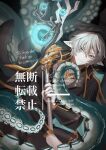  1boy blue_eyes brown_jacket closed_mouth commentary_request commission grey_hair highres holding holding_staff jacket long_sleeves looking_at_viewer male_focus megechan original pointy_ears short_hair skeb_commission solo staff tentacles thank_you upper_body 