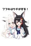  2girls ahoge animal_ear_fluff animal_ears bangs black_hair blue_neckerchief blush braid collarbone commentary_request ears_down eyebrows_visible_through_hair fox_ears fox_girl green_eyes hair_between_eyes hair_ornament hairclip hibarino_tuyuri hiding highres hololive long_hair looking_at_viewer multicolored_hair multiple_girls neckerchief ookami_mio open_mouth outstretched_arm redhead sailor_collar shirakami_fubuki short_sleeves sidelocks simple_background single_braid streaked_hair sweat translation_request twitter_username virtual_youtuber white_background white_hair white_serafuku wolf_ears wolf_girl yellow_eyes younger 