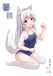  1girl absurdres animal_ear_fluff animal_ears arm_up blue_swimsuit blush breasts dog_ears dog_tail eleven-sora fang highres legs long_hair one-piece_swimsuit open_mouth original paw_pose red_eyes school_swimsuit silver_hair simple_background sitting small_breasts solo swimsuit tail thigh-highs thighs white_background white_legwear 