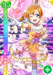  blue_eyes blush character_name dress kousaka_honoka love_live!_school_idol_festival love_live!_school_idol_project orange_hair short_hair smile wink 